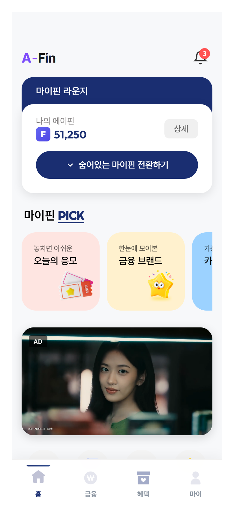 에이핀 메인 홈